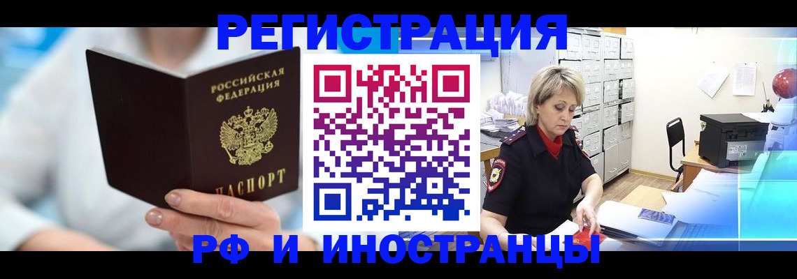 временная регистрация 2025 в Орловской области