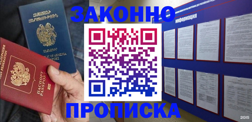 прописка для кредита в Орловской области