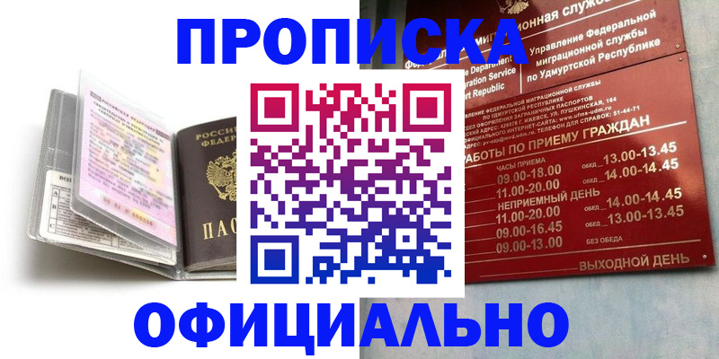 временная регистрация 2025 в Орловской области