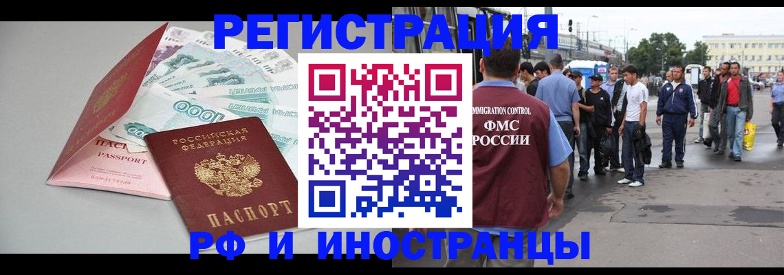 прописка паспорт в Орловской области
